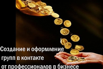 Создам группу в ВК для бизнеса