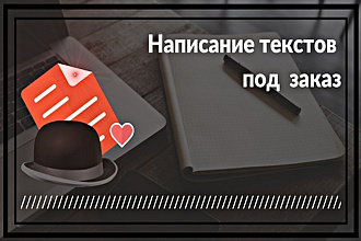 Набор текста