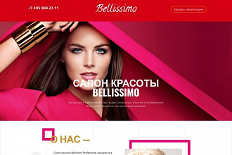 Делаю продающие лендинги