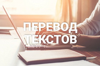 Перевожу тексты с Греческого , Английского , Украинского языка