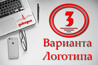 Качественная разработка логотипа