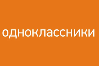 Ваша реклама на активной соцстранице
