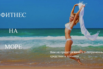 Одностраничный сайт на Tilda