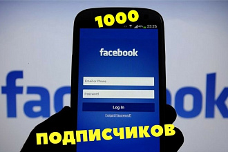 1000 подписчиков в ваш fanpace facebook