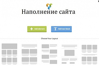 Наполнение сайта. Перенос контента, работаю с Visual Composer