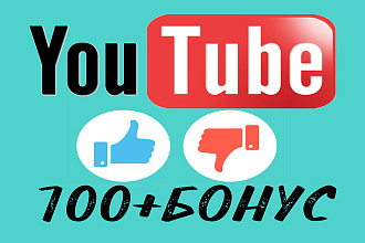 700 лайков на любое видео на YouTube