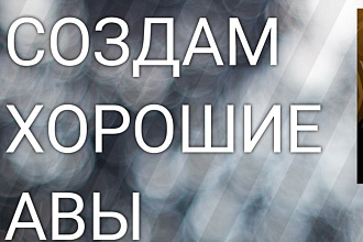 Ава для ютуба