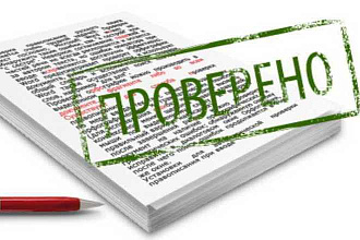 Проверка всех текстов на сайте на наличие ошибок