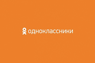 1500 подписчиков в группу Одноклассники или друзей на личную страницу