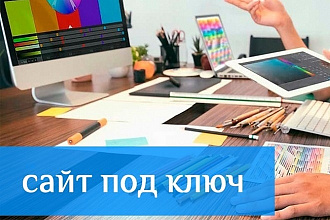 Разработка одностраничного сайта в короткий срок