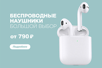 Дизайн баннеров для сайтов