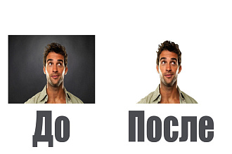 Качественно поменяю или удалю фон