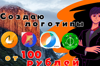 Разработка логотипа