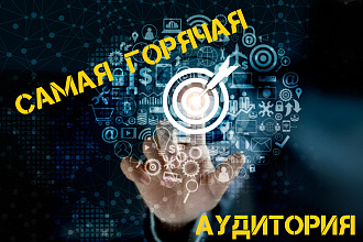 Парсинг целевой аудитории