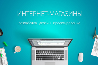 Разработаю Сайт