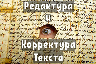 Отредактирую Ваш текст