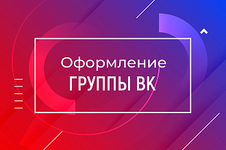 Дизайн группы в соц. сетях