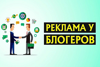 Поиск блогеров