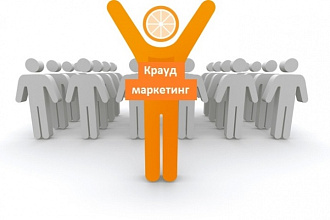 Сделаю 10 крауд ссылок на тематических форумах