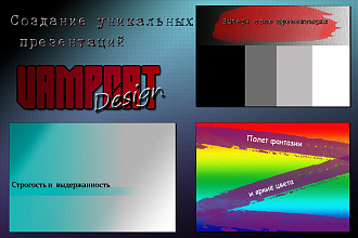Создам презентацию MS PowerPoint