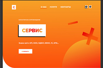 Дизайн сайта