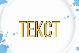 Сделаю превью для видео YouTube, TikTok