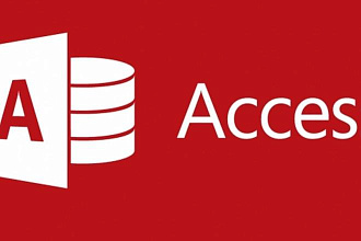 Разработки в MS Access