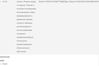 Идеальный перевод на Русский