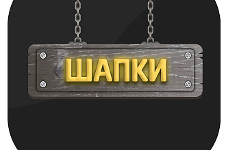 Создание дизайна для сообщества ВКонтакте