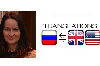 Качественно переведу текст с английского на русский язык и обратно