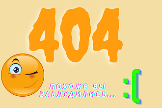 Поиск 404 битых ссылок на вашем сайте