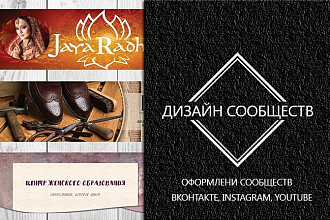Обложка, аватарка и баннер для сообществ