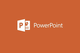 Составлю презентацию в Power Point