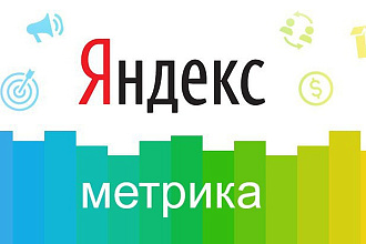 Установка метрики и настройка целей