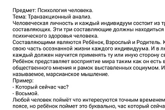 Напишу текст, пост в соц сети, рекламный, развлекательный или иное