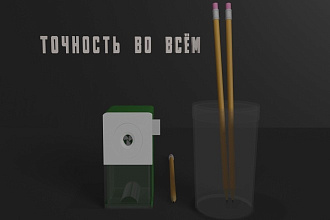 Создам 3D модель