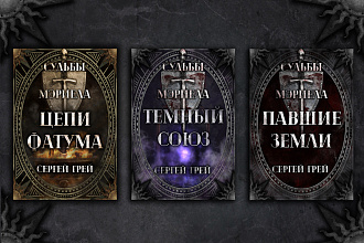 Обложка книги электронного или печатного издания