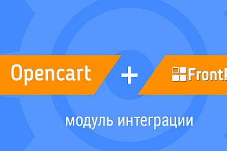 Интеграция Frontpad и Opencart