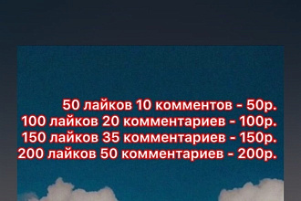 Лайки, подписчики в вк