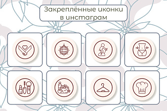 Оформление профиля в Инстаграм