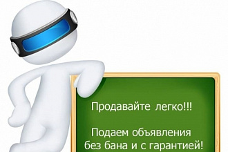 Размещение объявлений на Юле с переадресацией на Ваш номер
