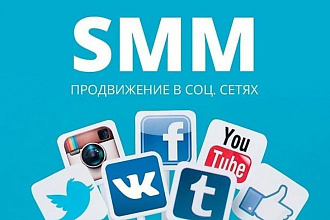 Ведение группы в Вконтакте