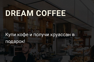 Создам современный лендинг