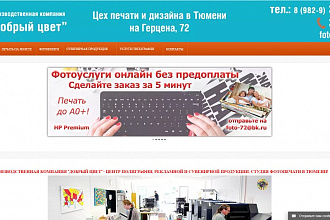 Напишу сайт на php без CMS с подключением к Базе Данных