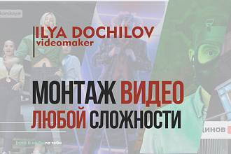 Монтаж видео. Наложение графики. Легкая цветокоррекция