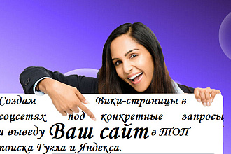 Эффективное продвижение сайтов и выведение в ТОП в поисковиках