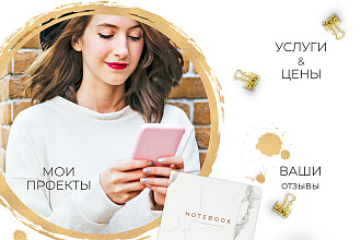 Инсталендинг для вашего бизнеса