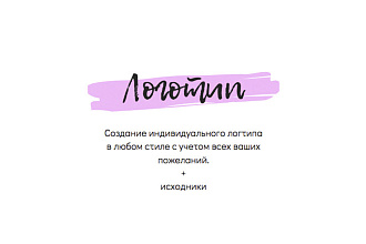 Создание логотипа