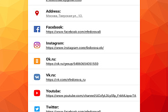 Android приложение для лендинга, сайта, проекта