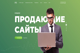 Веб дизайн сайта